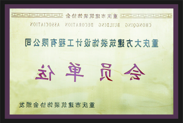 <a href='http://6kpi.markandlynsey.com'>全网十大靠谱网投网上十大正规赌网址</a>会员单位